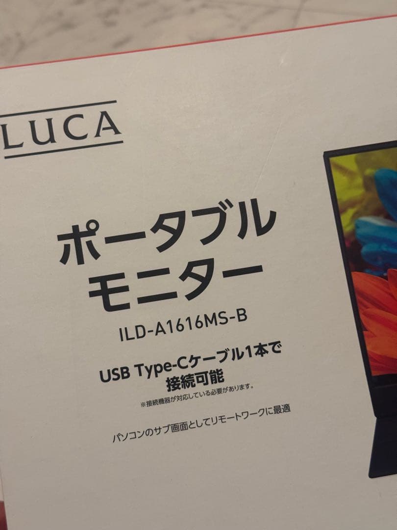 IRIS OHYAMA ポータブルモニター　15.6