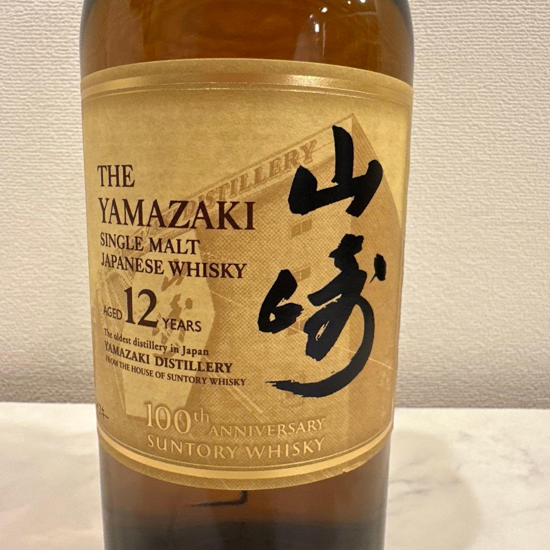 山崎 12年 シングルモルトウイスキー 700ml 100周年記念ラベル