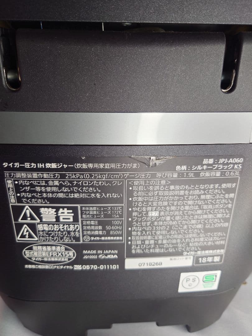 中古　TIGER土鍋圧力IH炊飯ジャー「炊きたて」JPJ-A060　3.5合炊き