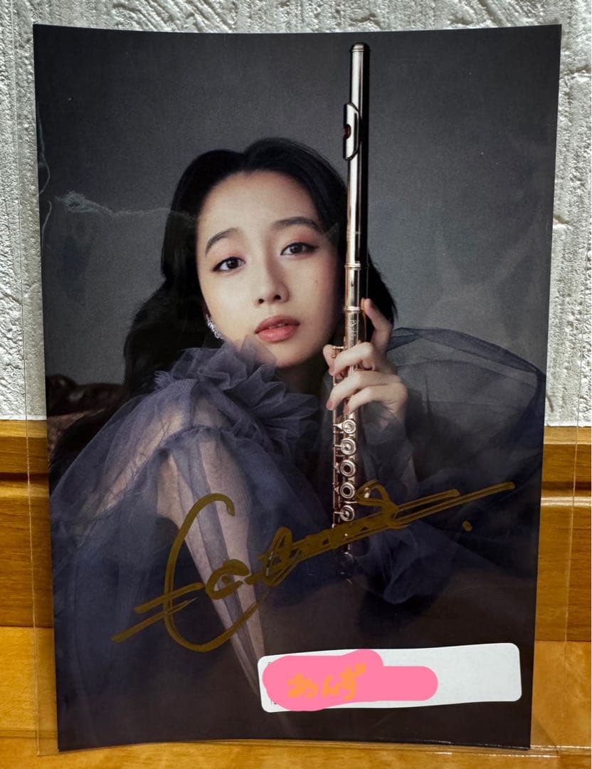フルート奏者 Cocomi サイン入りポストカード