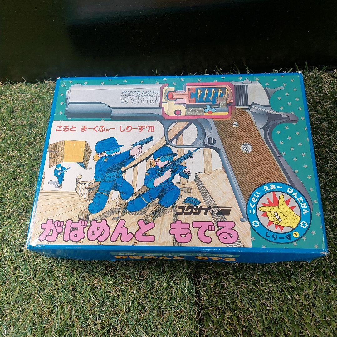 コクサイ　エアーガン