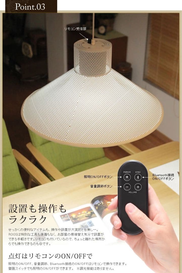 シーリングライト・天井照明 ROOS SPEAKER LIGHT by Bluetooth
