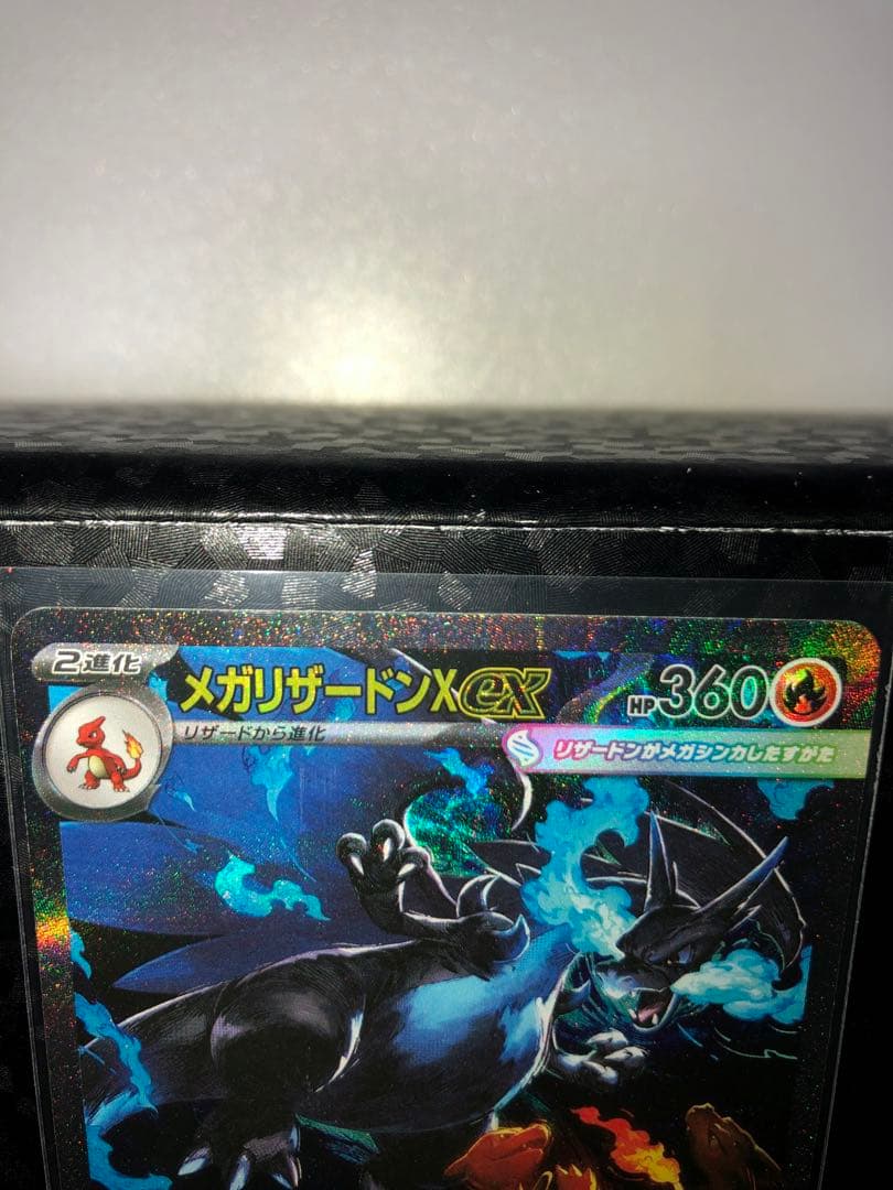 ユ*キ様 ⭐︎美品⭐︎メガリザードンX EX SAR インフェルノX