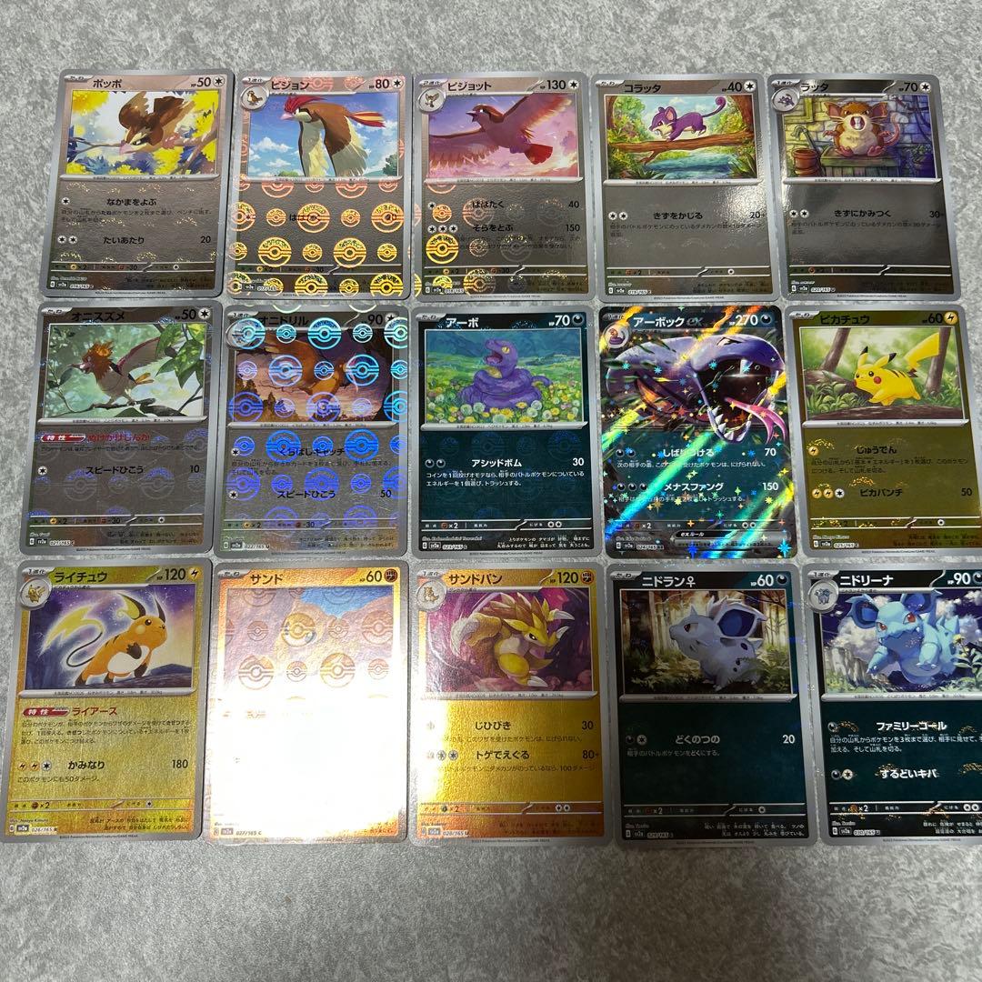 151 モンスターボールミラー　セミコンプリート　コンプ　159種セット