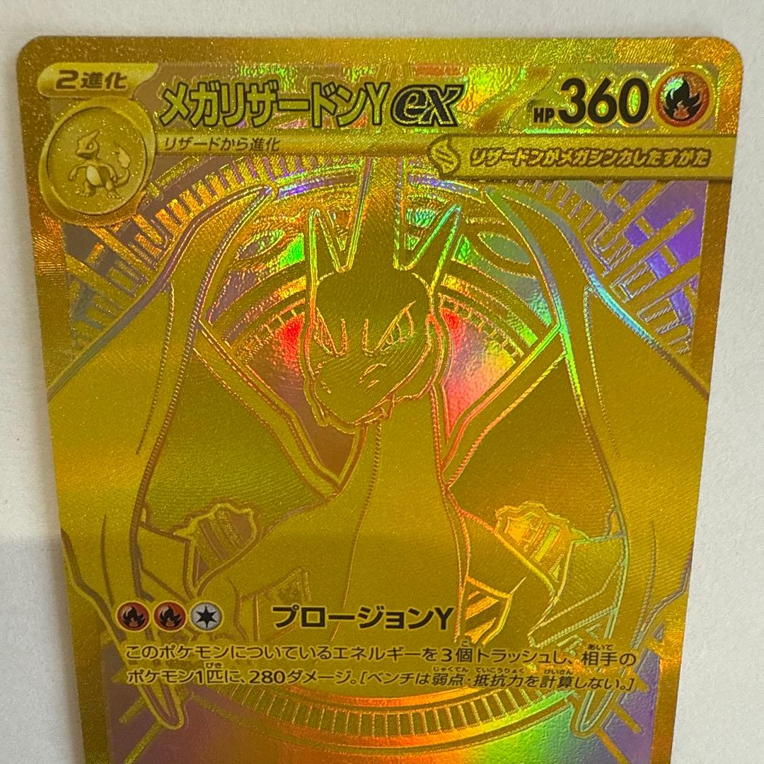 メガリザードンY ex MUR スタートデッキ100 デッキ付き