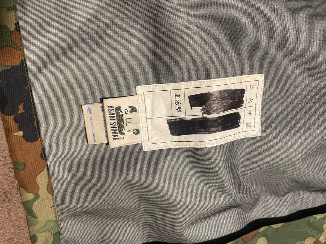 自衛隊　ゴアテックス雨衣　XL