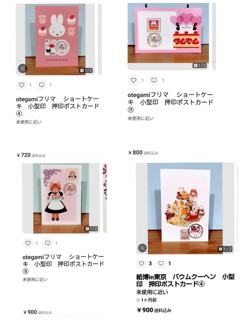 シャンシャン様　おまとめ品