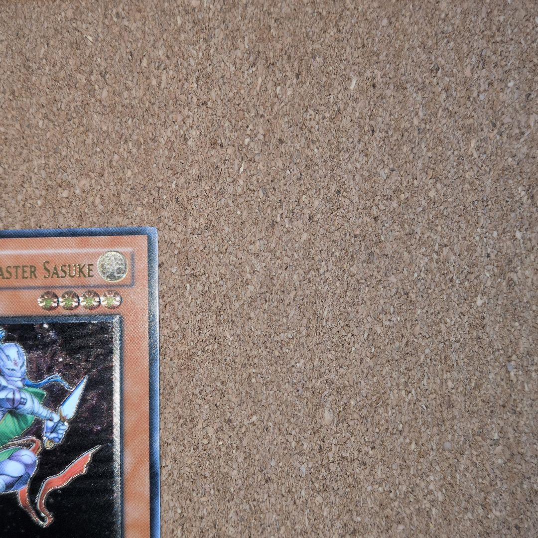 遊戯王旧アジア版　忍者マスターSASUKE 1st レリーフ