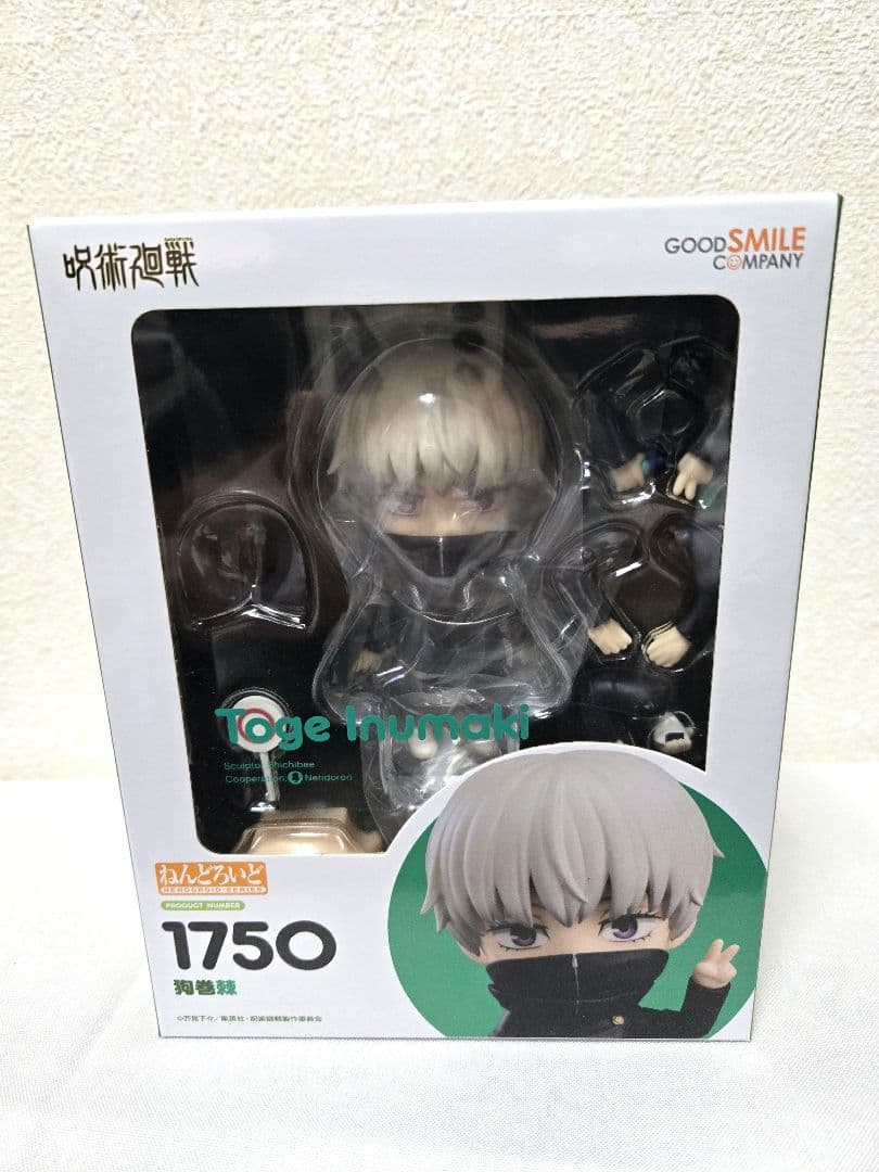 呪術廻戦 ねんどろいど　8体セット　劇場限定　特典付き　フィギュア