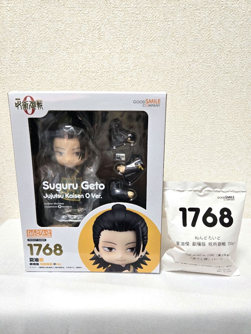 呪術廻戦 ねんどろいど　8体セット　劇場限定　特典付き　フィギュア