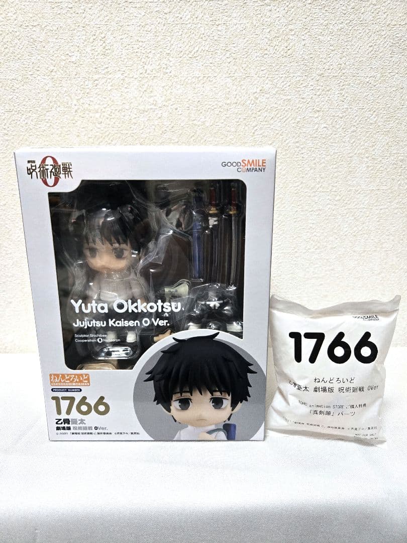 呪術廻戦 ねんどろいど　8体セット　劇場限定　特典付き　フィギュア