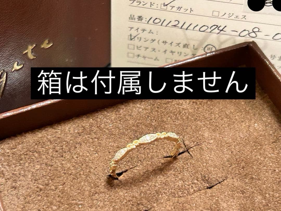 ゆ*ー様 ageteアガット K10YG 11号 ダイヤモンド カルムリング 販