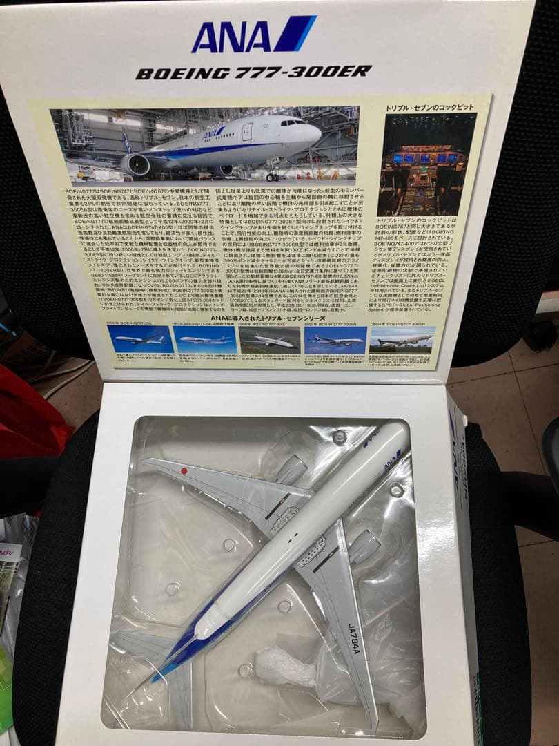 ANA Boeing 777 - 300ER モデル 1/200