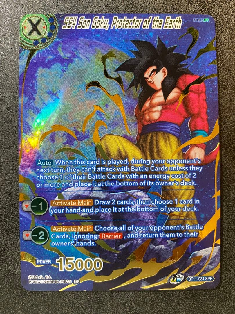 孫悟空:GT 10/10ドラゴンボールスーパーカードゲーム フュージョンワールド