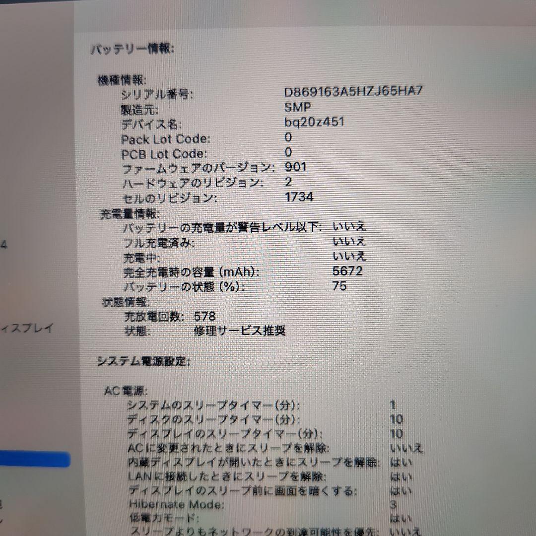 【充電器、箱付属！】MacBookPro15インチ 2019 サムライ