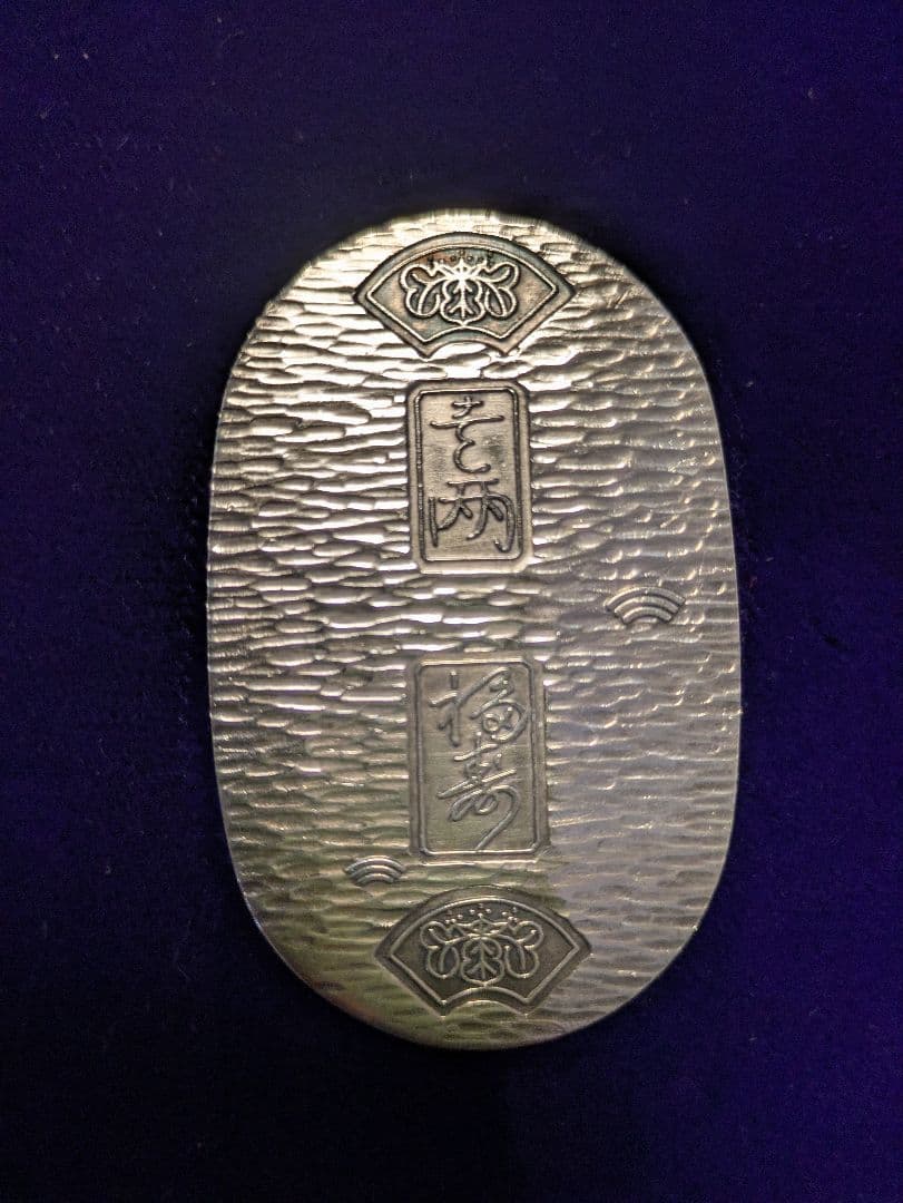 美しい‼️純銀小判　15グラム