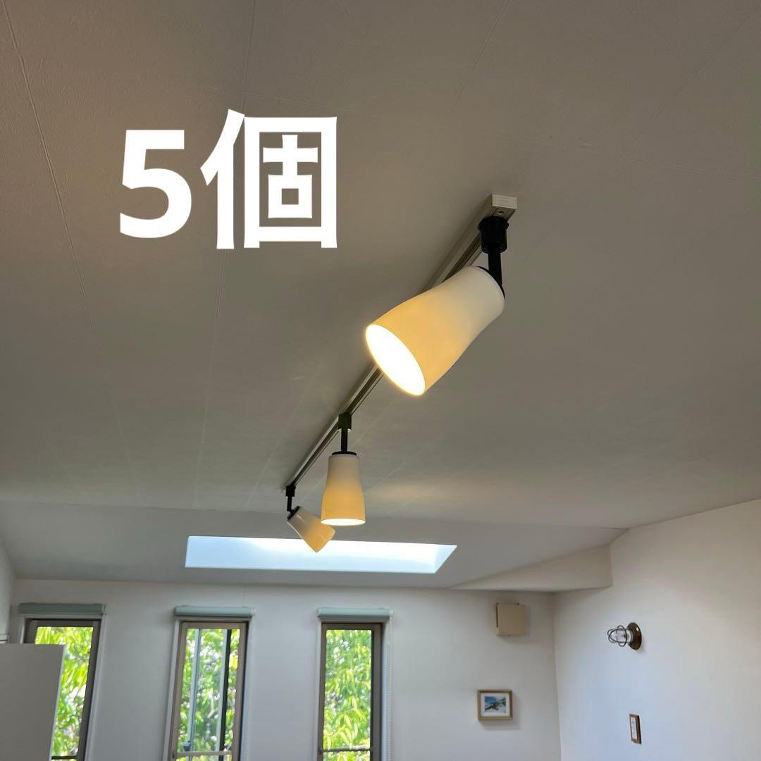 オーデリック　5個　ダクトレール用 LEDスポットライト 波佐見焼 白熱灯60W