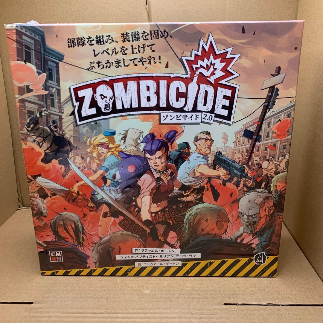 シーモンジャパン (CmonJapan) ボードゲーム ゾンビサイド 2.0