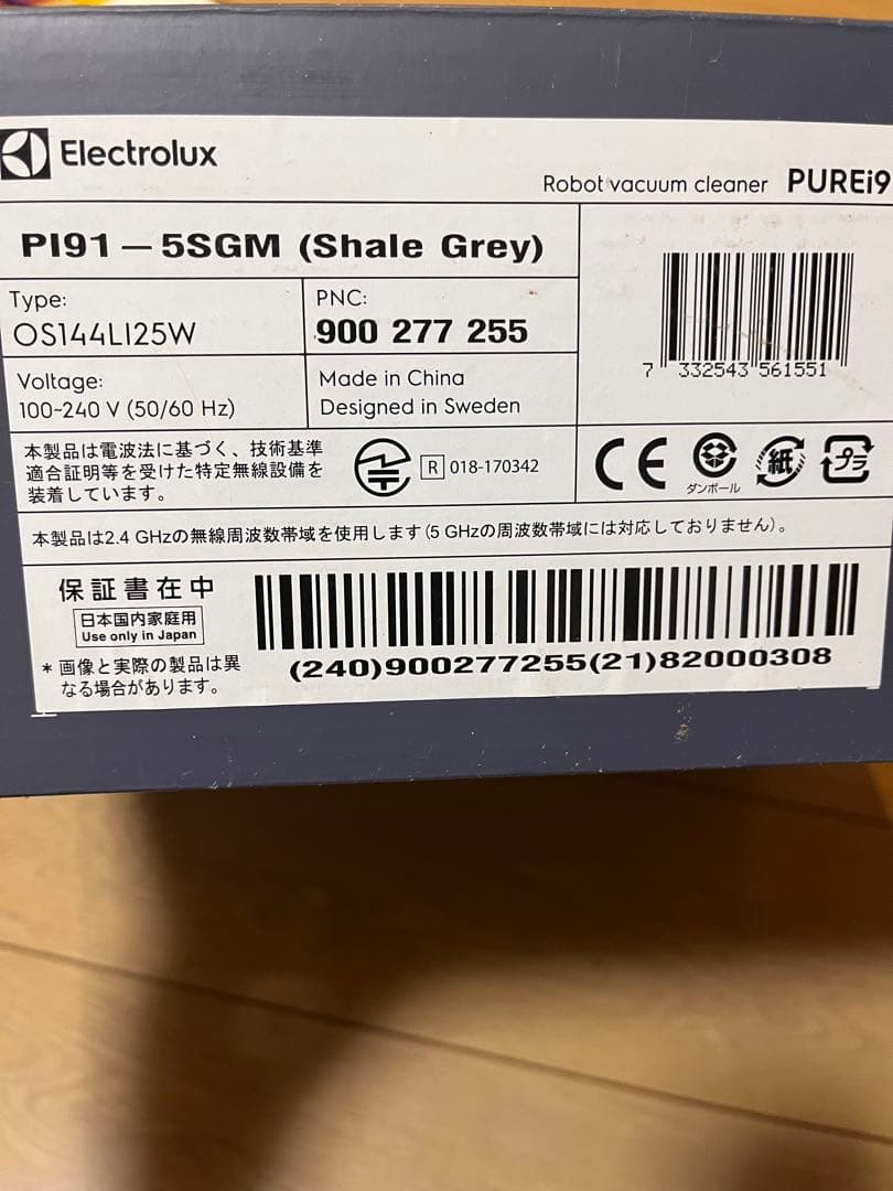 年末再値下げ　開封のみElectroluxPUREi9　PI91-5SGM