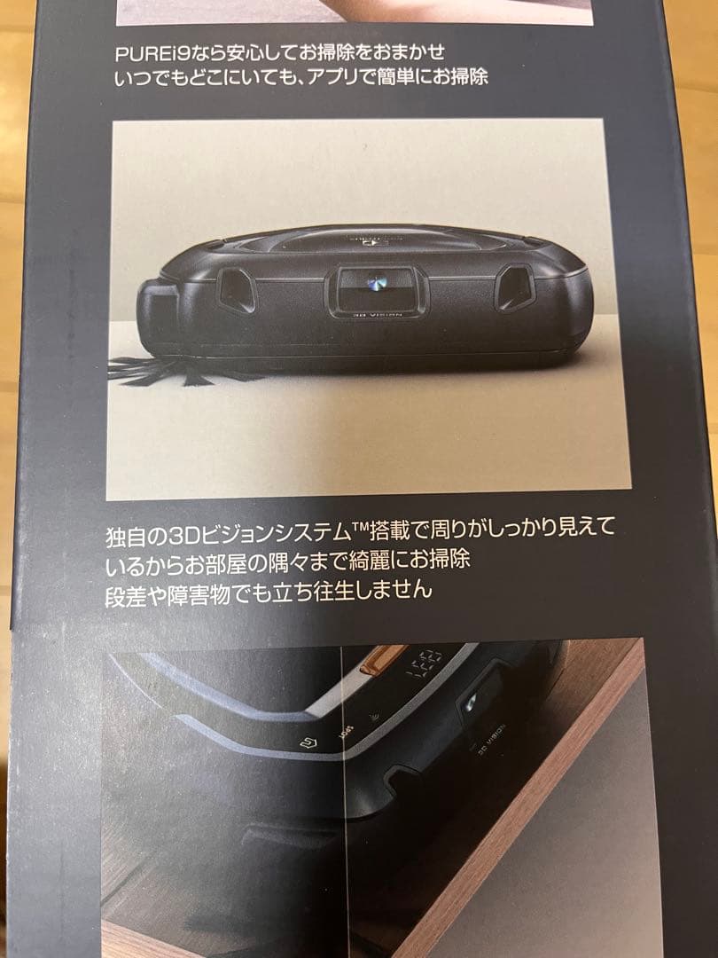 年末再値下げ　開封のみElectroluxPUREi9　PI91-5SGM