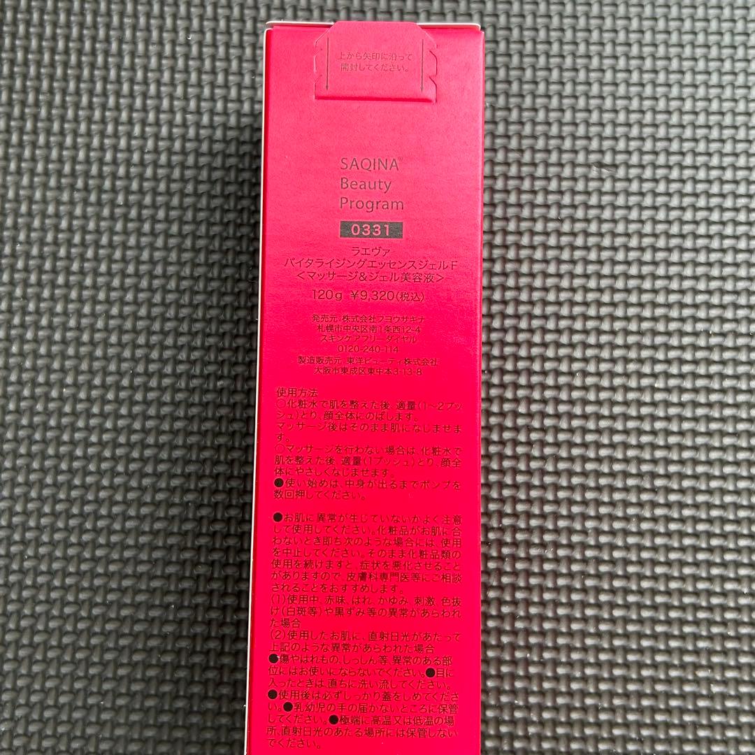 ラエヴァバイタライジングエッセンスジェル120g