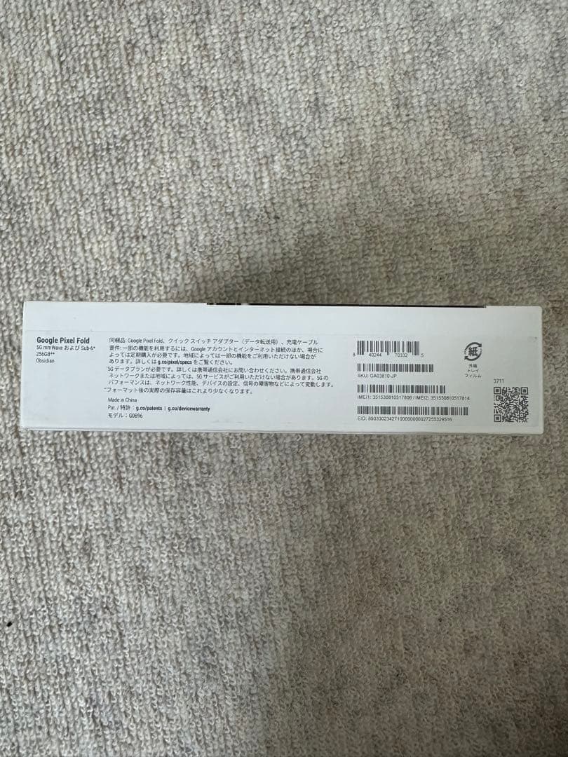 Google Pixel Fold 本体　新品未使用