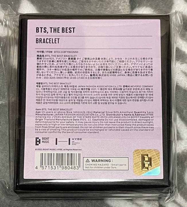 【完全受注生産品】BTS THE BEST リング　ブレスレット　2個セット