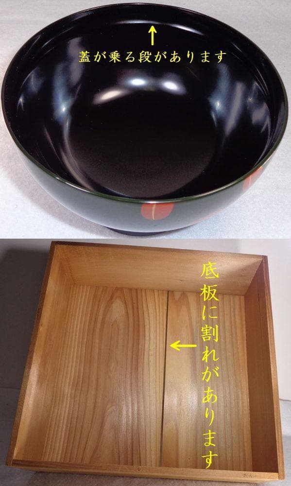 未使用 輪島塗 萩蒔絵 吸い物椀５客