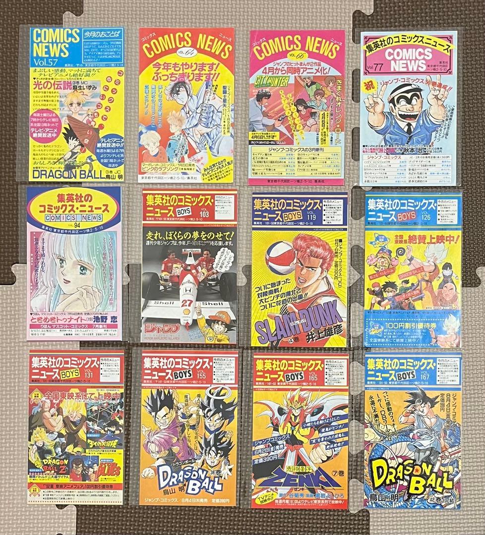 k*h様 【2巻以降全巻初版】ドラゴンボール 旧装版 全巻セット コミックニュー