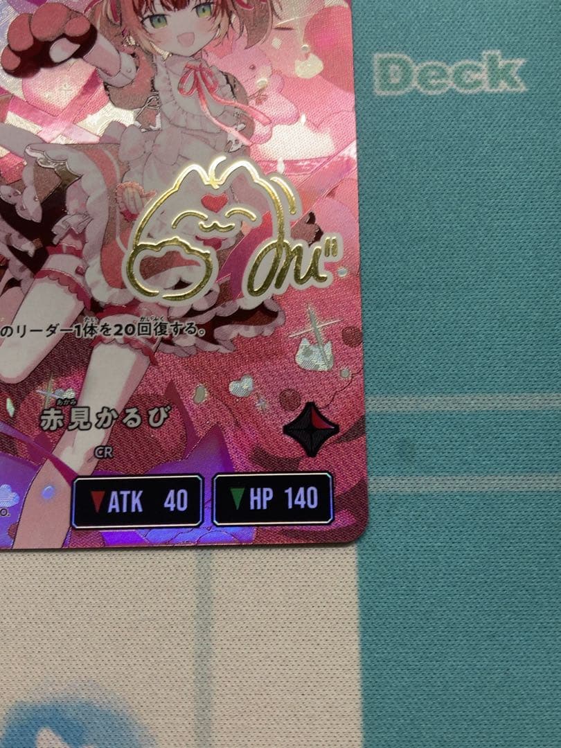 赤見かるび lrpp