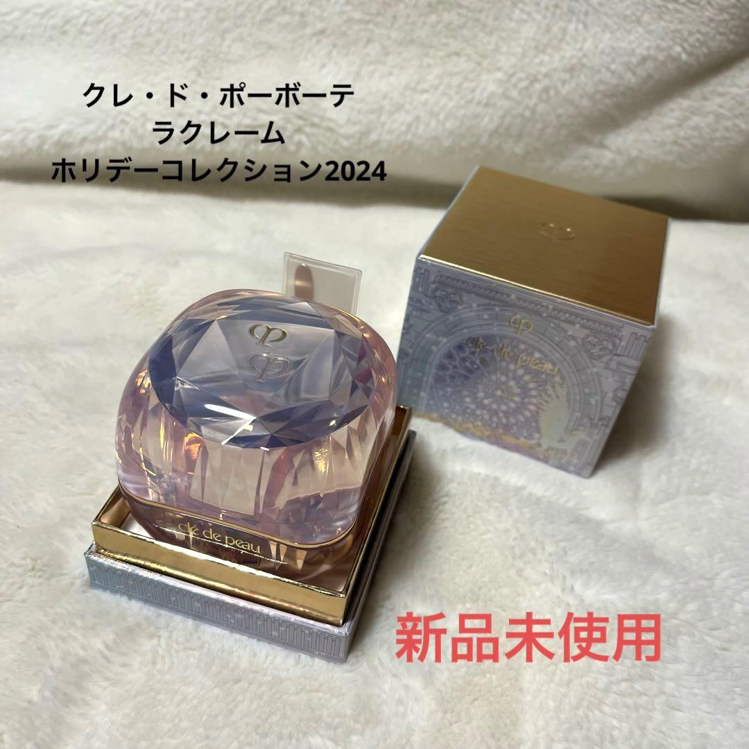 クレドポーボーテ ラクレーム 30g