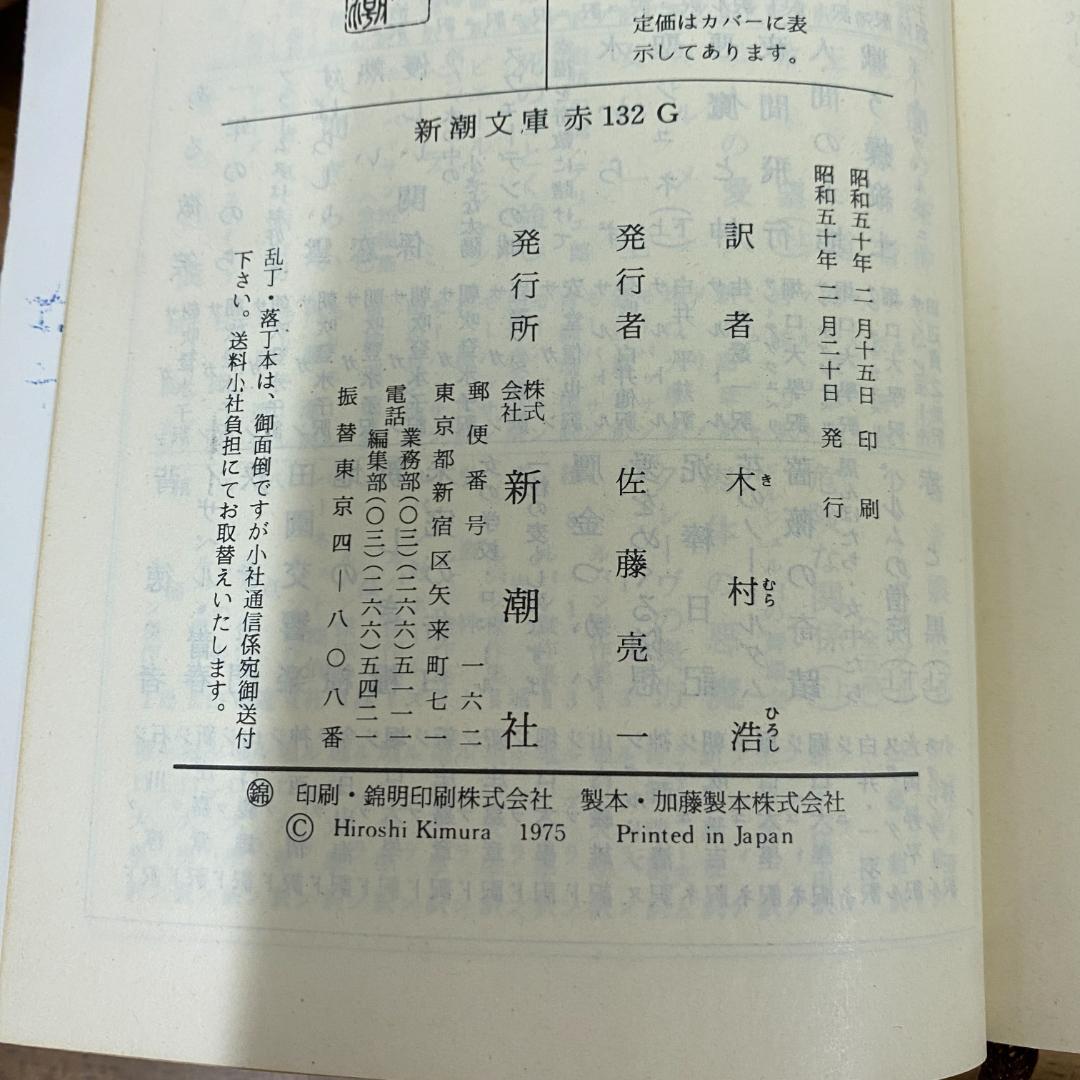 収容所群島 1918～1956 文学的考察