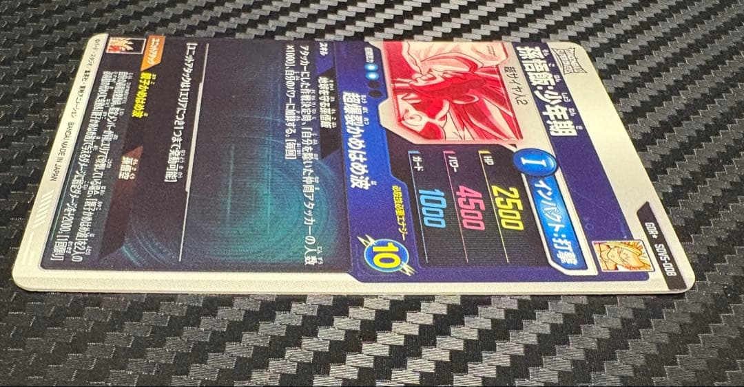 ドラゴンボールスーパーダイバーズ SDV5-008 GDR パラレル 孫悟飯