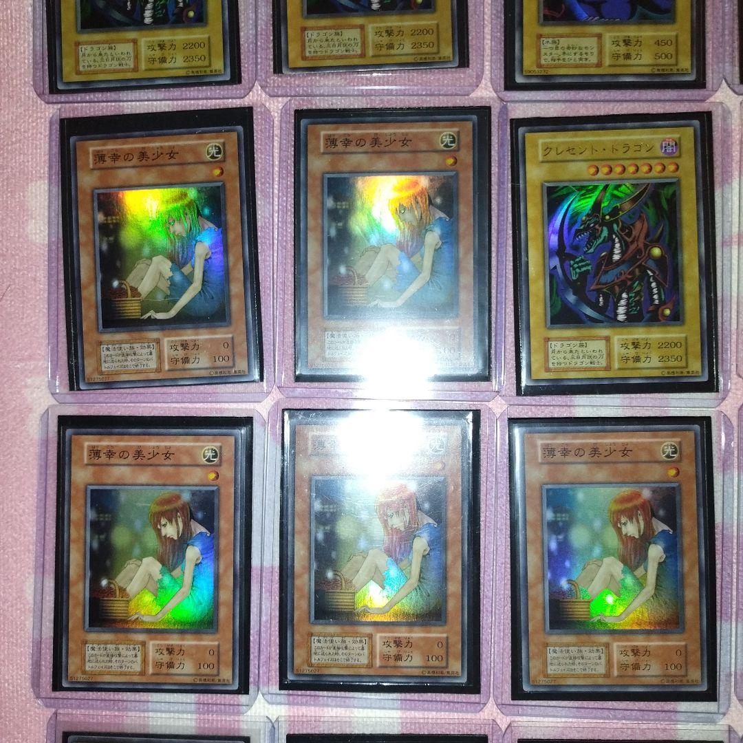 【早いもの勝ち！】遊戯王カードコレクション用！　初期レアカードまとめ売り！