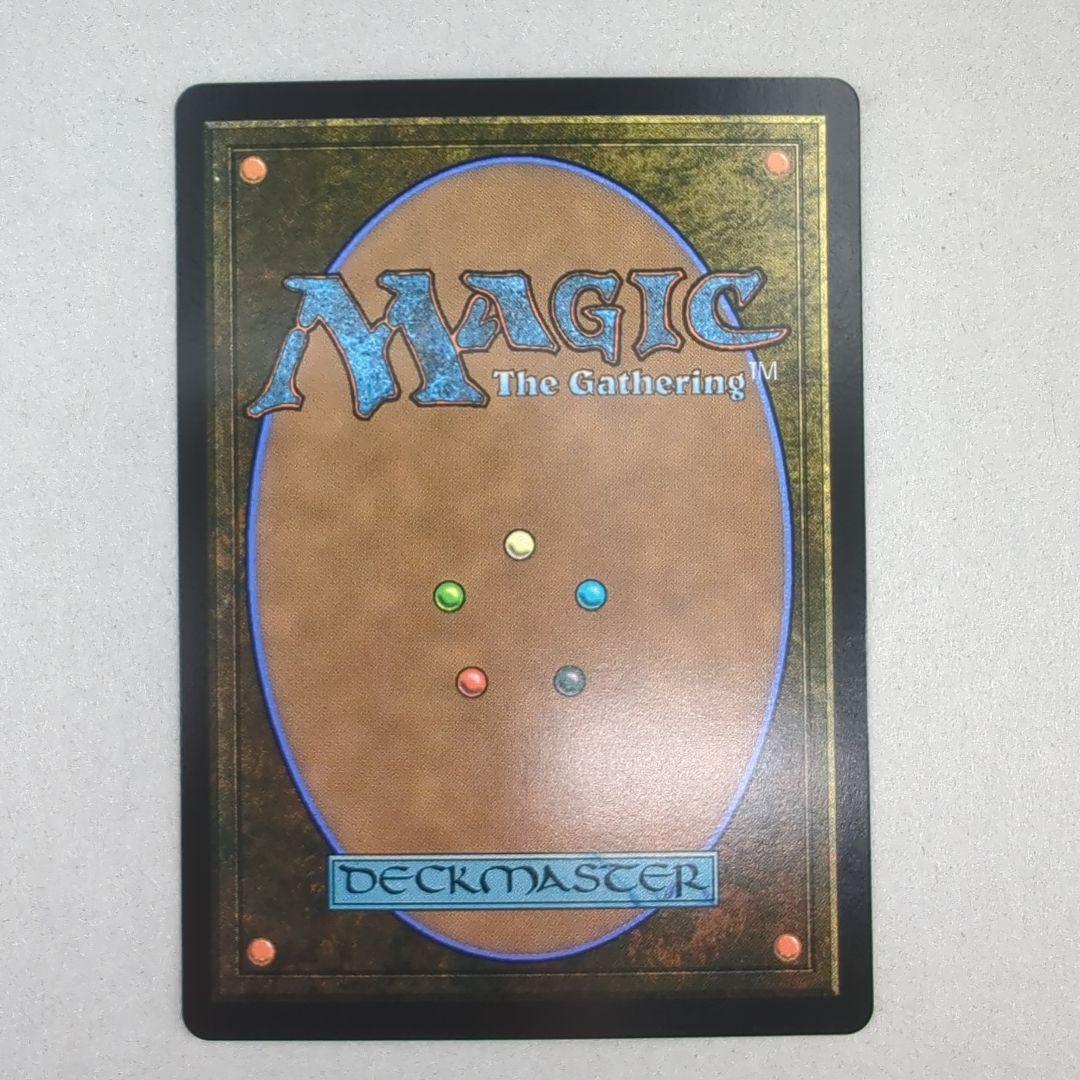 グルグ火山の赤竜/Dragon of Mount Gulg