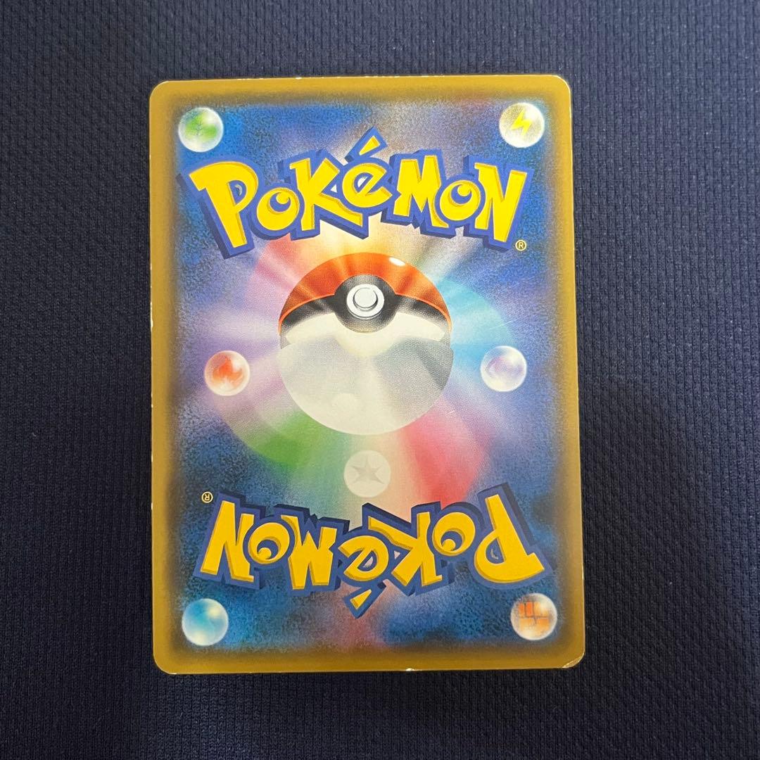 ピカチュウ：ムンク展×ポケモンカードゲーム PROMO SM-Pプロモカード …