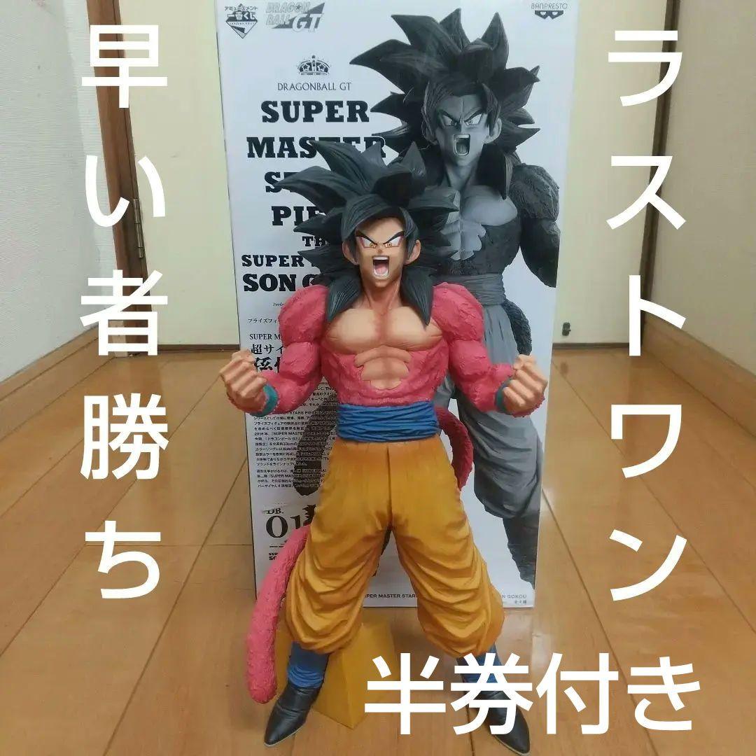 ドラゴンボール SMSP 孫悟空４ A賞 フィギュア