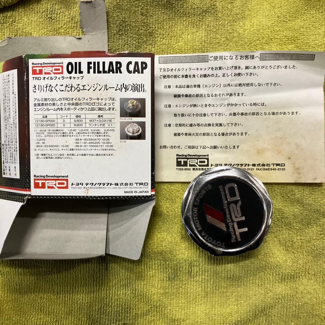 TRD オイルフィラーキャップ 当時物