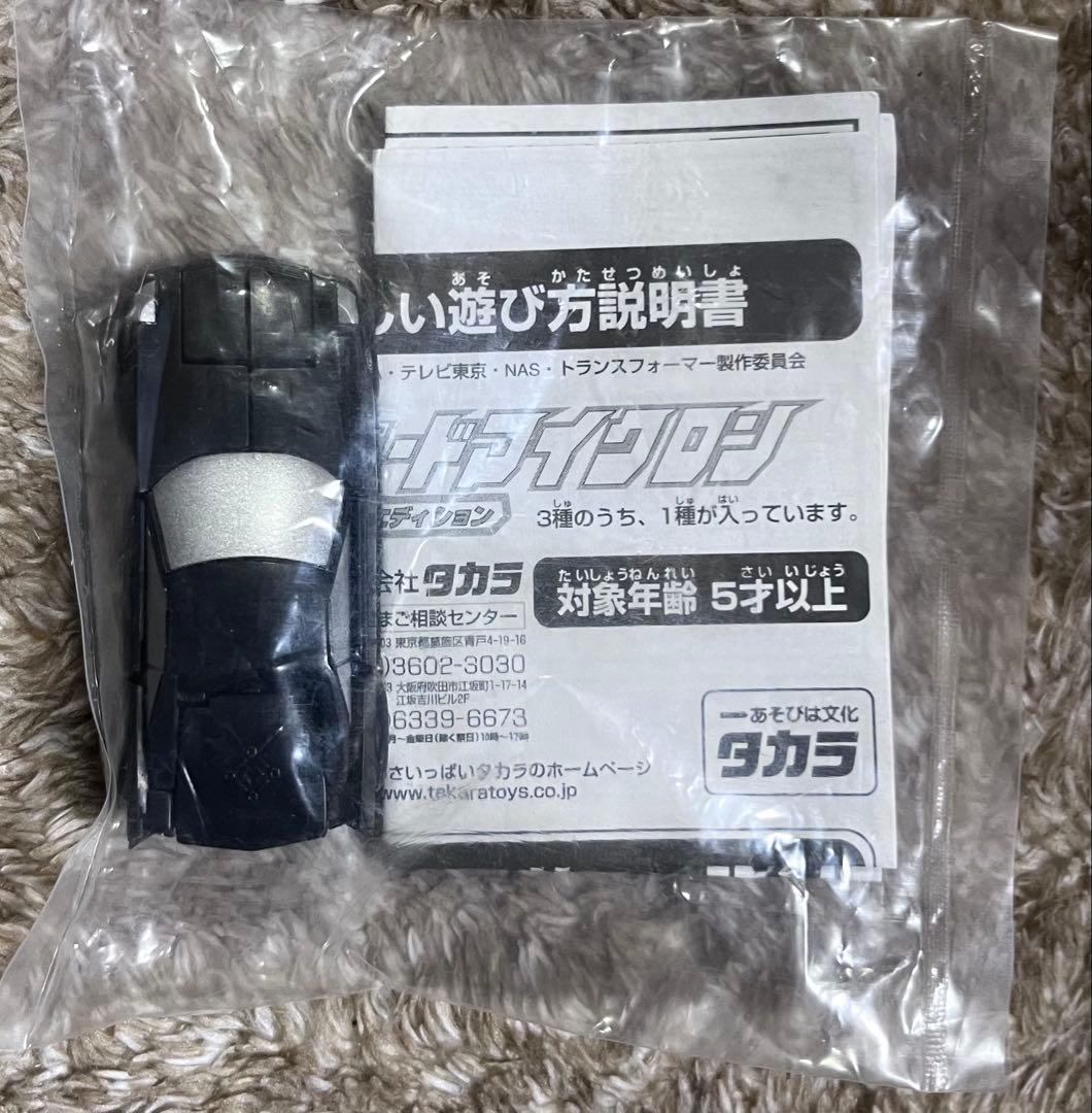 ストリートスピードマイクロン3体とランドミリタリーマイクロン2体のセット