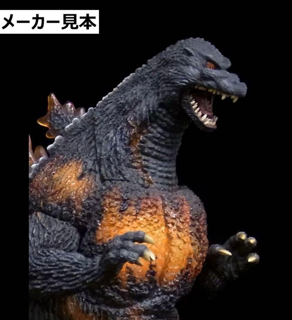 ゴジラvsデストロイア★ゴジラ (1995)★東宝大怪獣シリーズ