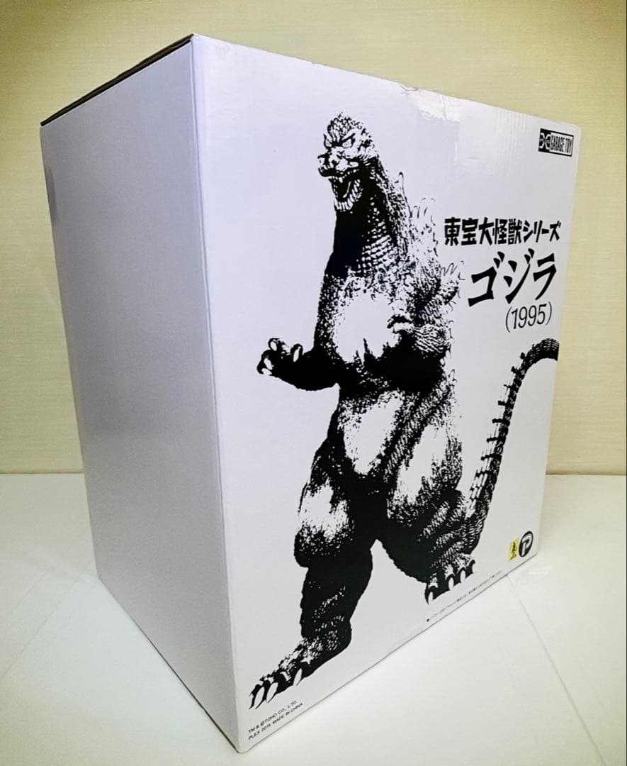 ゴジラvsデストロイア★ゴジラ (1995)★東宝大怪獣シリーズ