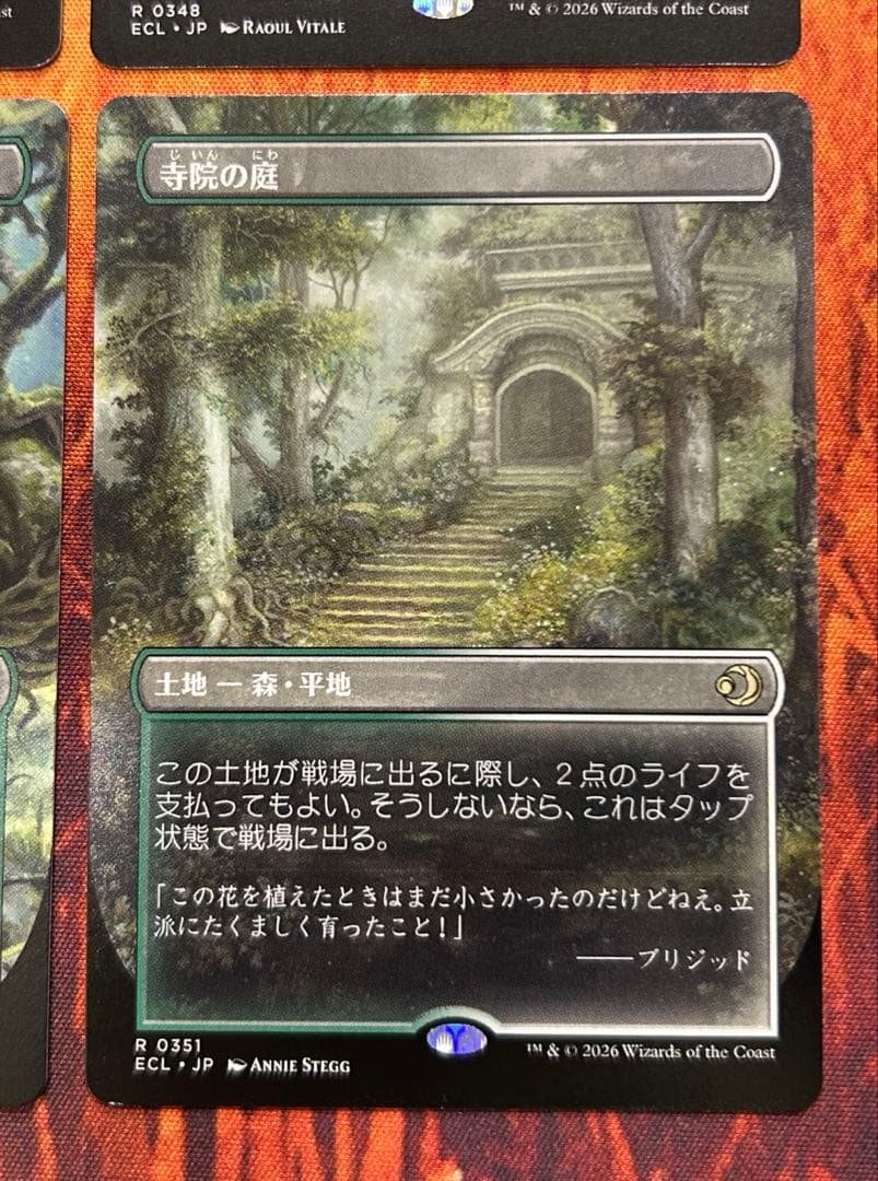 472 MTG 神聖なる泉 / 蒸気孔 / 草むした墓 / 寺院の庭 非FOIL