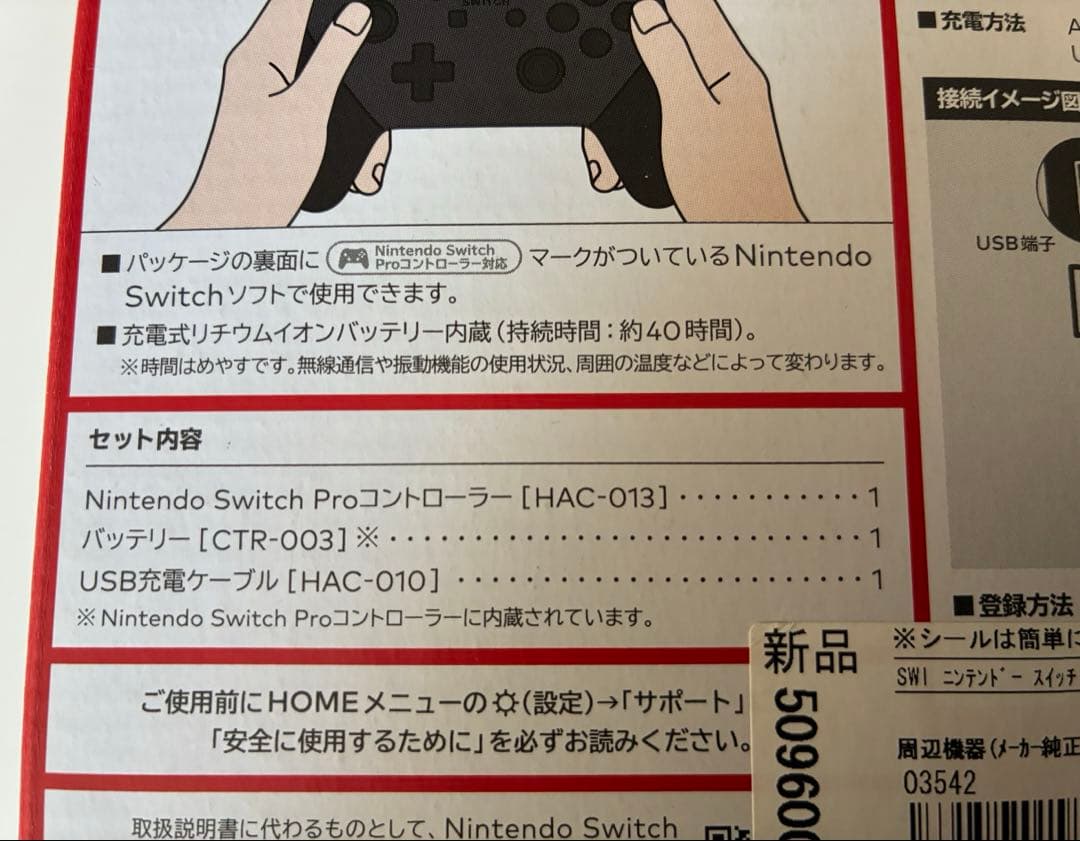 Nintendo Switch 本体　SDカード付き Proコントローラーセット