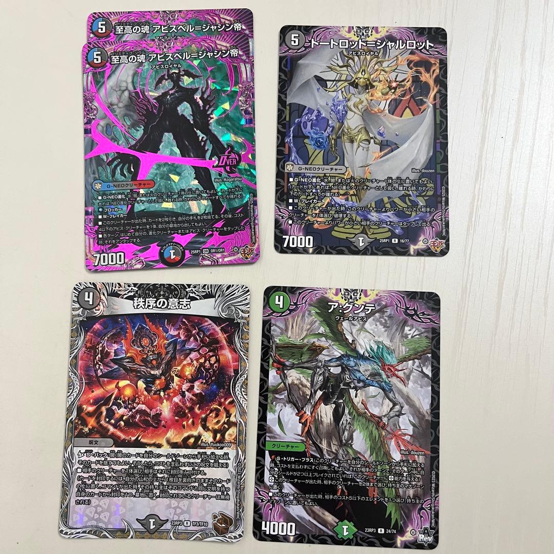 黒緑アビス デッキ 【おまけ付き】