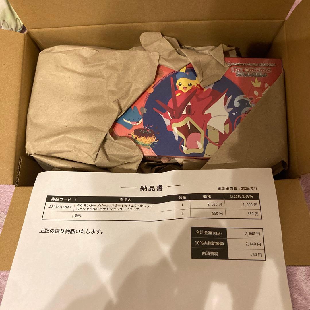 ポケモンカードゲーム スペシャルBOX ポケモンセンターヒロシマ シュリンク付き