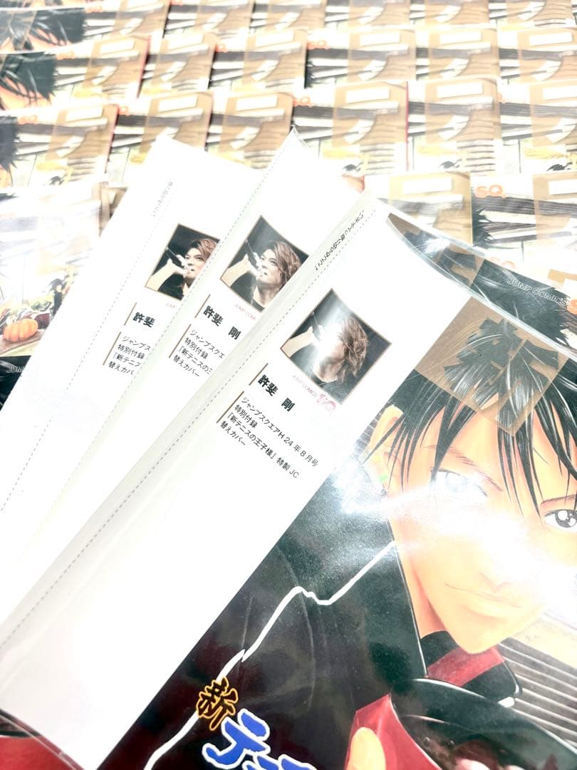 新テニスの王子様 ジャンプSQ 特別付録 特製JCカバー 財前光 88枚