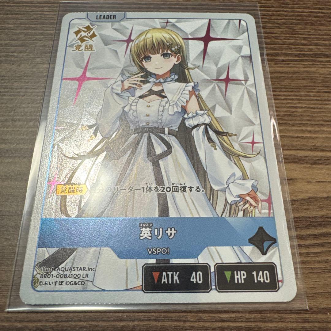 Xross Stars 英リサ