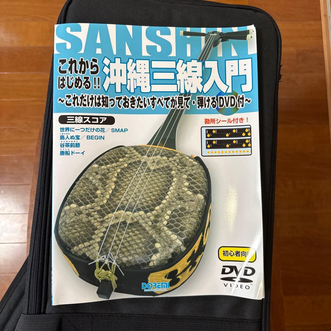 沖縄三線セット