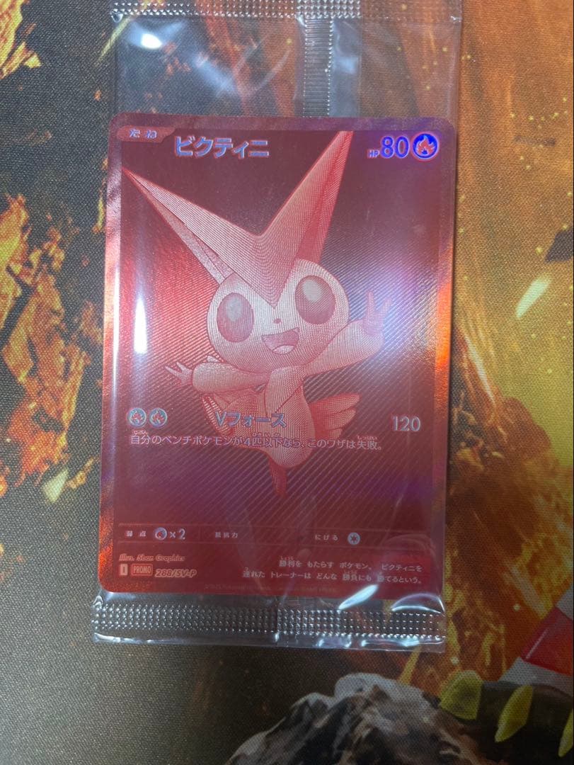 ビクティニbwr センタリング良