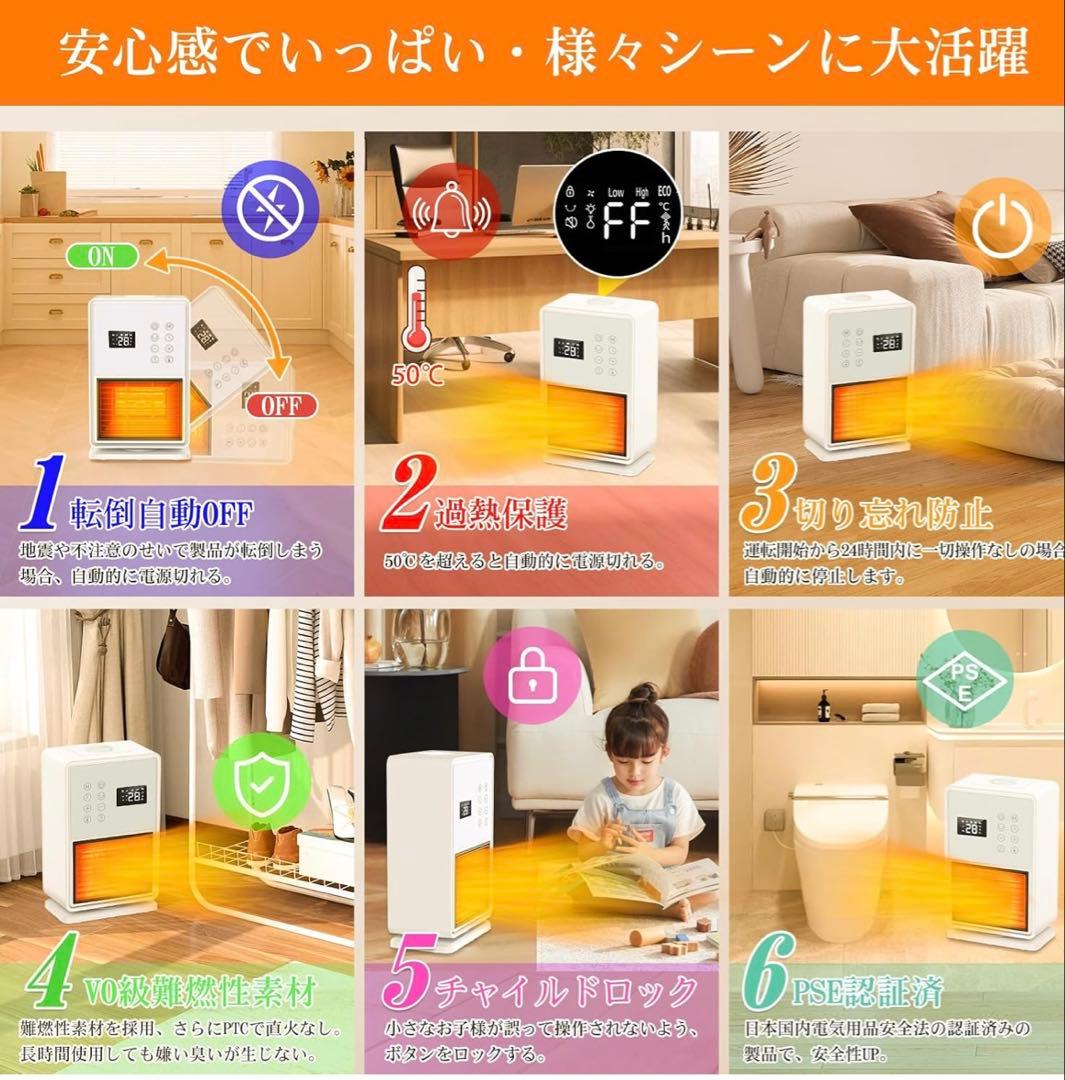 セラミックヒーター新型暖房加湿空気清浄人感センサー付 ECO知能恒温 節電対策